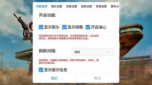 和平精英校长安卓辅助（校长出品主播高端辅助）