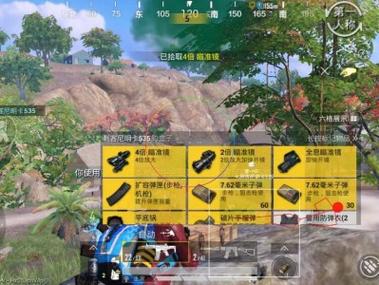 和平精英透视挂教程