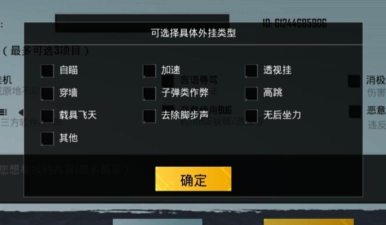 和平精英透视挂免费使用