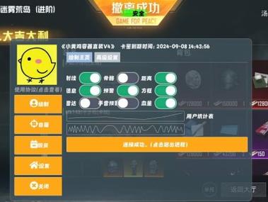 pubg直装科技