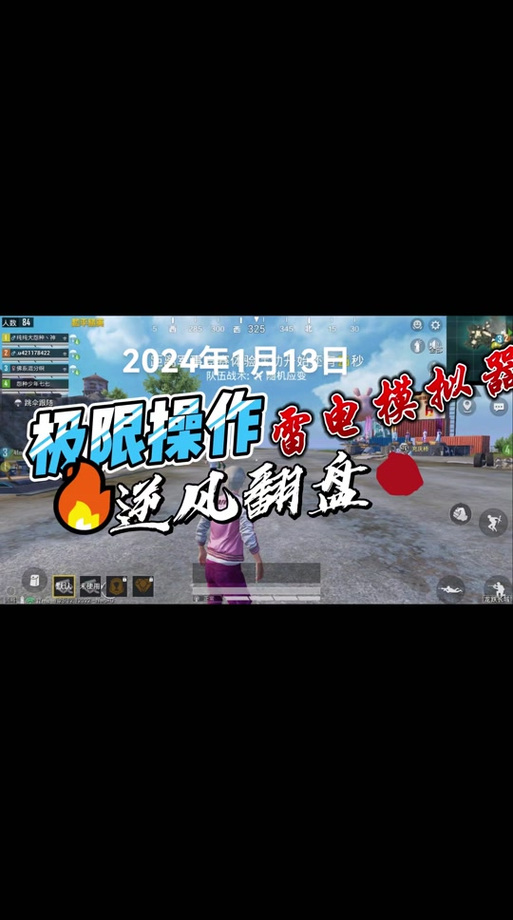 pubg辅助科技 内透