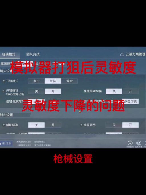 pubg挂防封